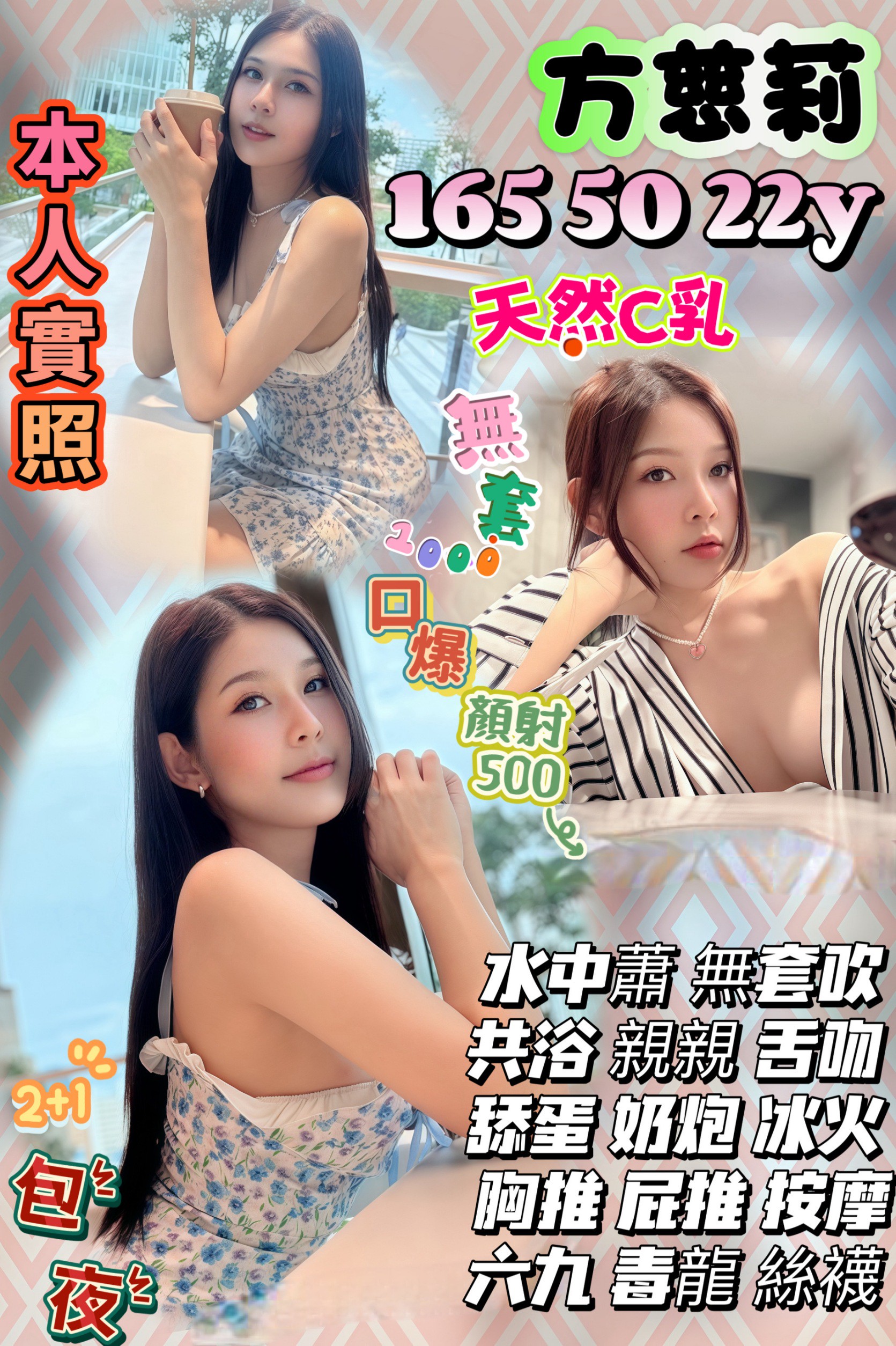 台中 爆乳髮廊老闆娘 艾青 雙面伊人